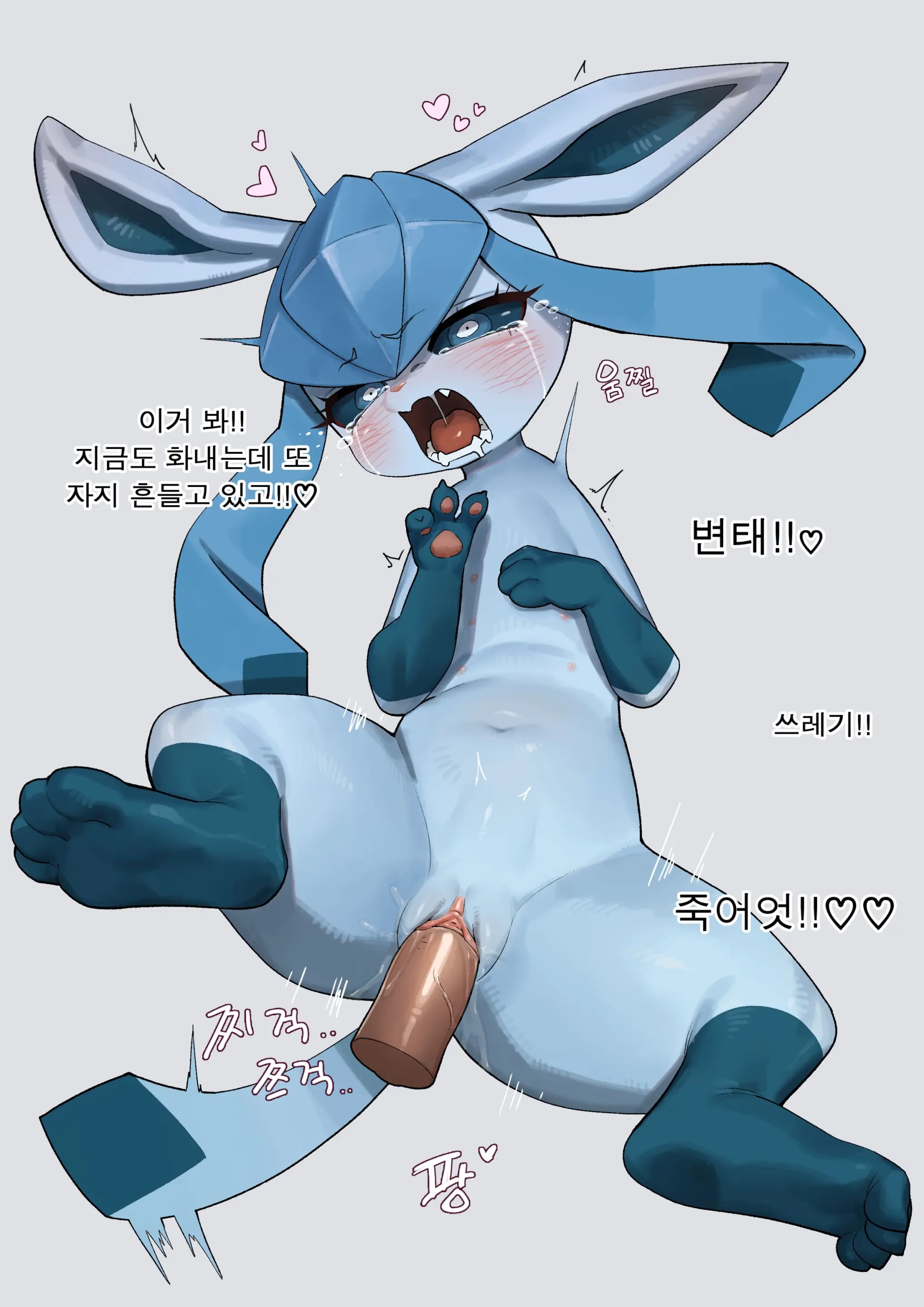 Glaceon (Decensored)